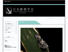 Tablet Screenshot of moth.jp